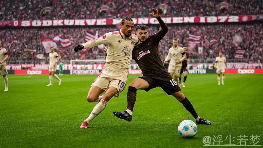 拜仁对决圣保利：第27轮较量