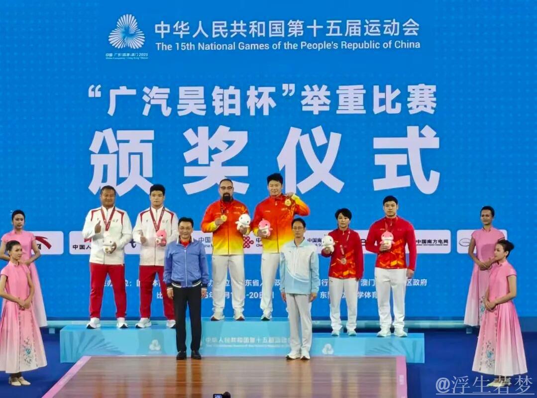 涂艺在男子89公斤级举重比赛中摘得双金 涂艺在男子89公斤级举重比赛中摘得双金