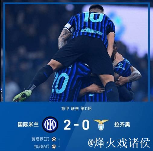 意甲-劳塔罗双响 国米2-0击败比萨止住连败颓势 意甲-劳塔罗双响 国米2-0击败比萨止住连败颓势